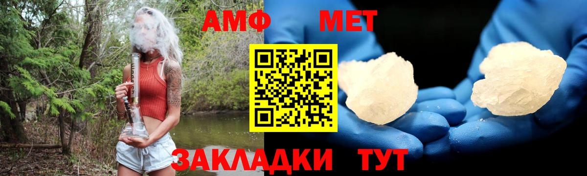 Уссурийск  Amphetamine Розовый  АМФ  Вход с VPN 
