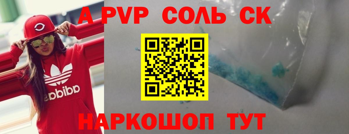 Alpha PVP СК КРИС  A-PVP СК КРИС  Вход с VPN  Уссурийск  Alfa_PVP СК КРИС 