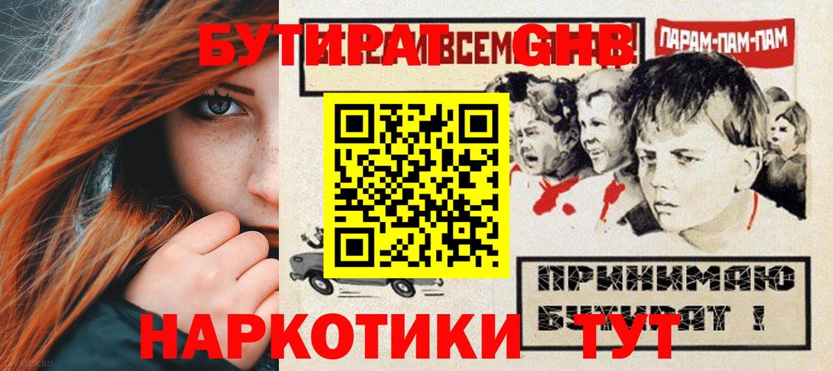 Уссурийск  БУТИРАТ оксана  БУТИРАТ  Вход с VPN 