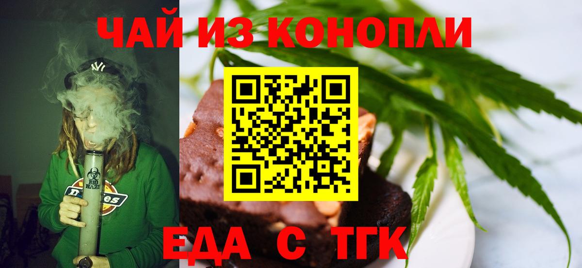 Canna-Cookies конопля  Вход с VPN  Уссурийск 