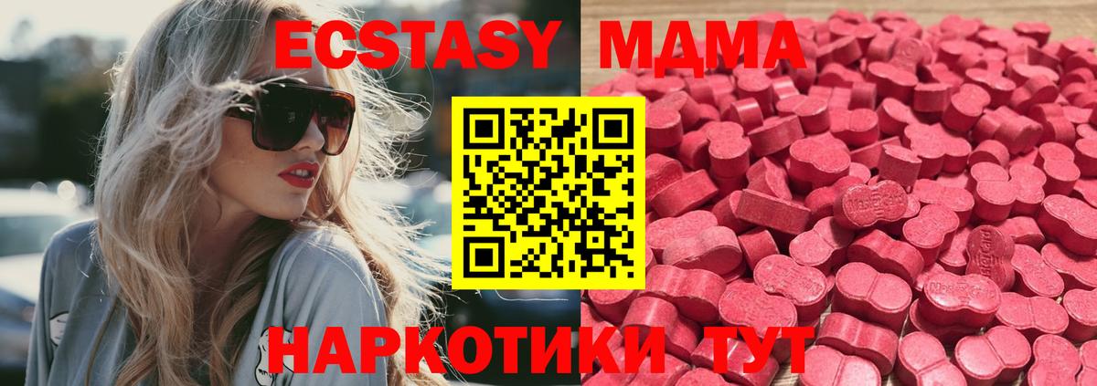 Экстази  Вход с VPN  ЭКСТАЗИ 300 mg  Уссурийск  ЭКСТАЗИ DUBAI 