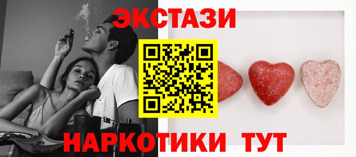 Ecstasy 250 мг Уссурийск