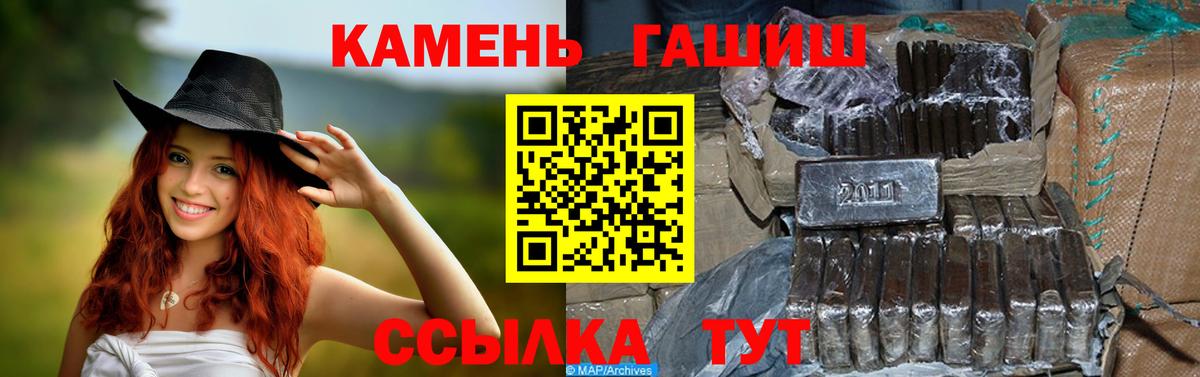 Уссурийск  ГАШ  Гашиш Изолятор  Вход с VPN  ГАШИШ VHQ 