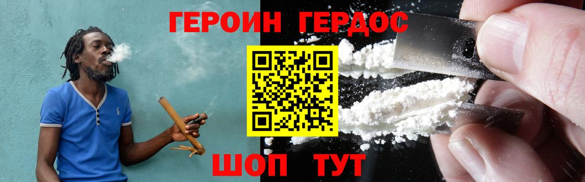 Героин гречка  Вход с VPN  Уссурийск 