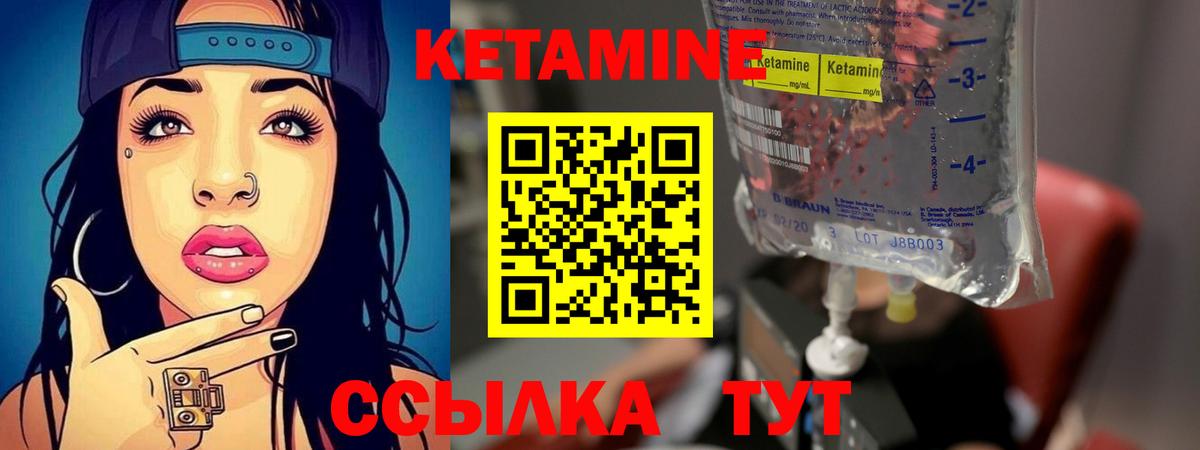 КЕТАМИН VHQ  Вход с VPN  Уссурийск 