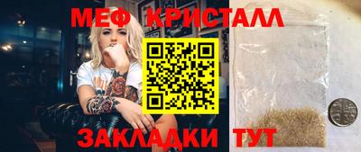 мефедрон мука Новокубанск