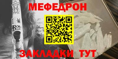 мефедрон мука Новокубанск