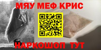 мефедрон мука Новокубанск