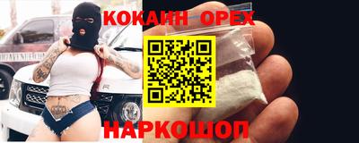 спайс Новодвинск