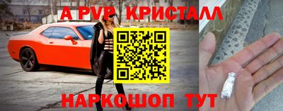 спайс Новодвинск