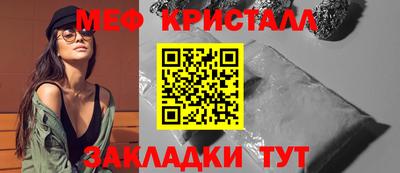 мефедрон мука Новокубанск