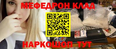 мефедрон мука Новокубанск